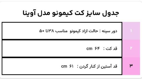کت کیمونو آوینا زنانه (ضمانت اصالت)ارسال رایگان - Image 11