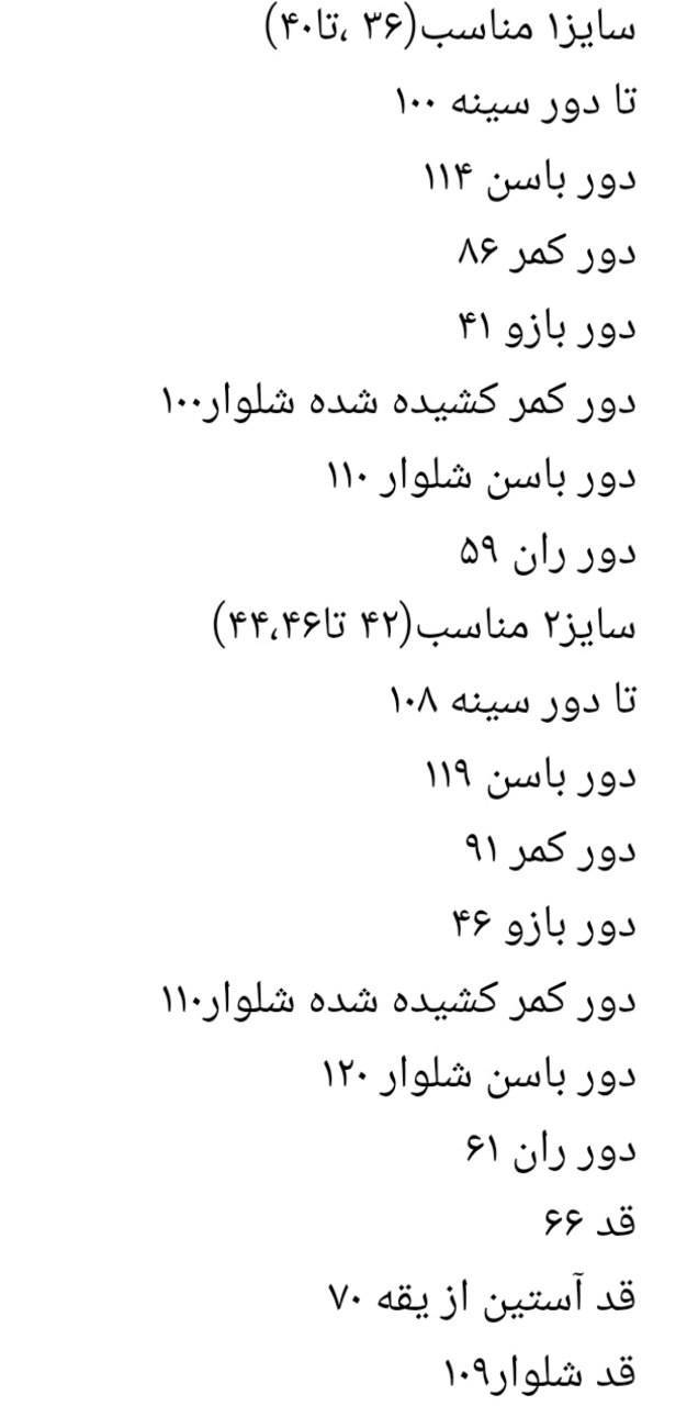 کتشلوار حلوا زنانه (ضمانت اصالت) ارسال رایگان - Image 11