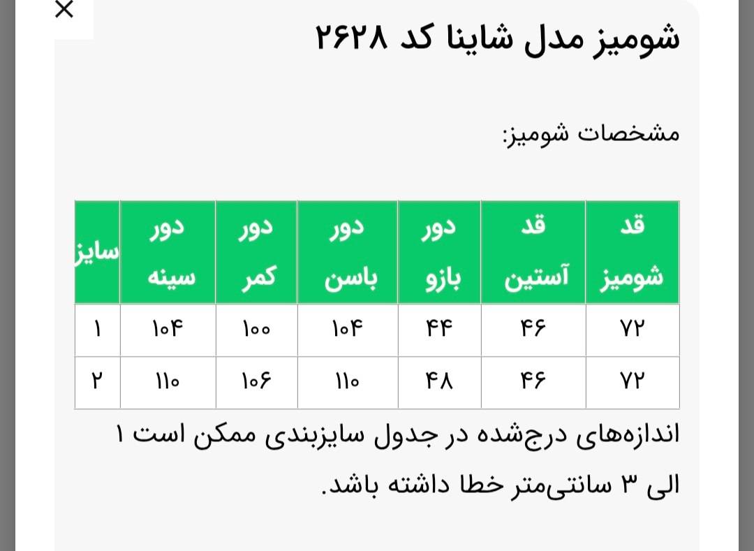 شومیز مدل شاینا کد 2628 زنانه(ضمانت اصالت)ارسال رایگان - Image 10