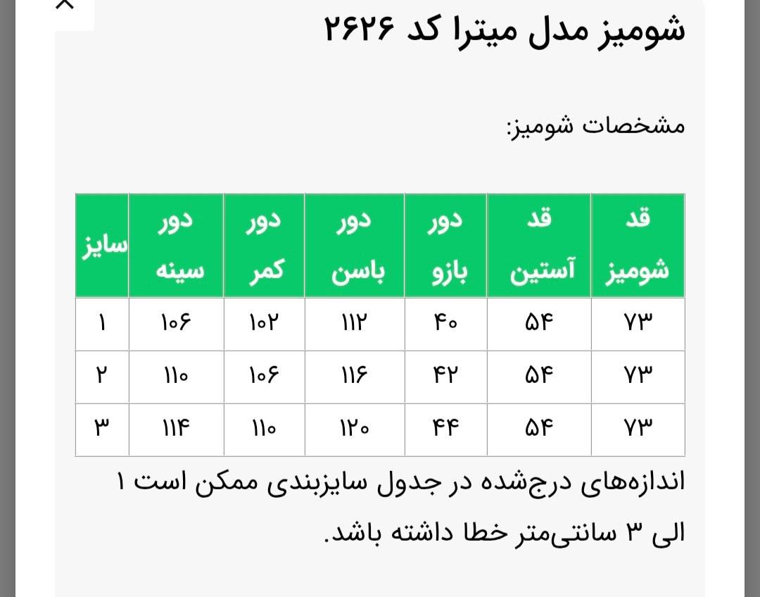 شومیز مدل میترا 2626 سبک خنک زنانه (ضمانت اصالت) ارسال رایگان - Image 12