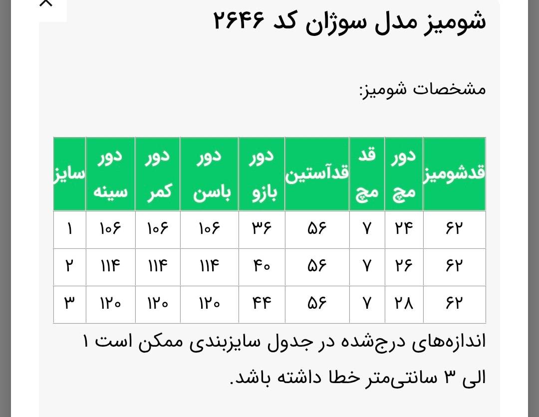 شومیز مدل سوژان کد 2646 زنانه (ضمانت اصالت)ارسال رایگان - Image 6