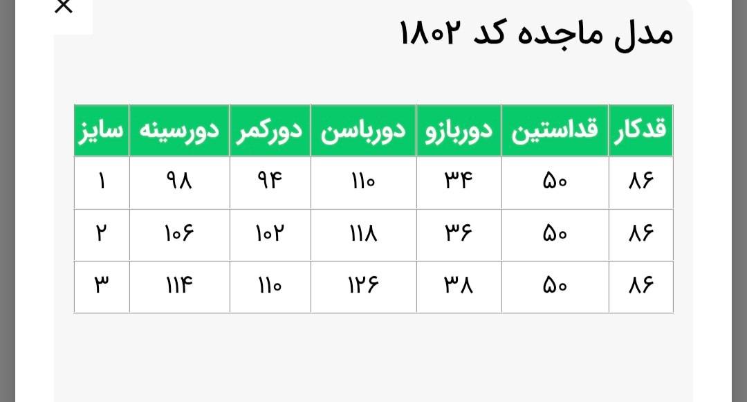 مانتو مدل ماجده کد 1802 زنانه (ضمانت اصالت) ارسال رایگان - Image 6