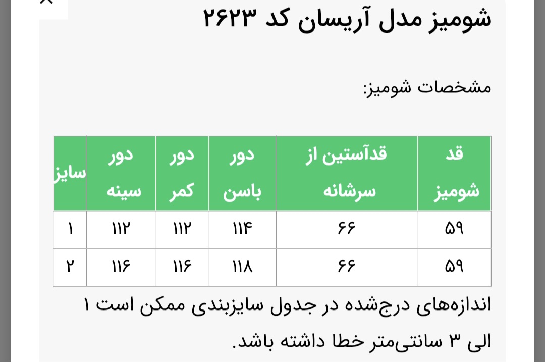 شومیز مدل آریسان کد 2623 خنک زنانه(ضمانت اصالت) ارسال رایگان - Image 10