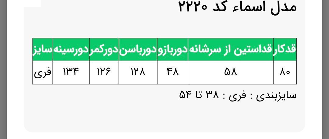 مانتو مدل اسما کد 2220 دخترانه زنانه (ضمانت اصالت) ارسال رایگان - Image 6