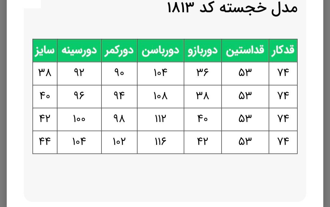 کت مدل خجسته کد 1813زنانه (ضمانت اصالت) ارسال رایگان - Image 14
