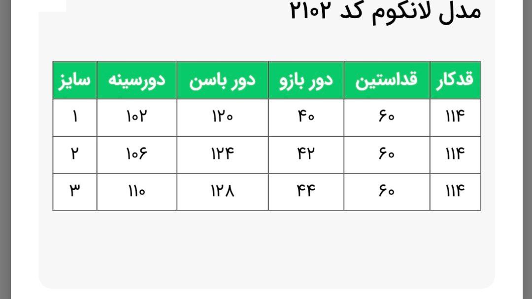 مانتو مدل لانکوم کد 2102 دخترانه زنانه (ضمانت اصالت)ارسال رایگان - Image 9