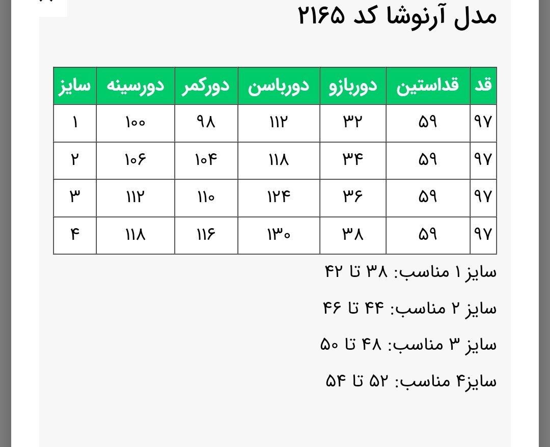 مانتو مدل آرنوشا کد 2165 زنانه مجلسی(ضمانت اصالت) ارسال رایگان - Image 6
