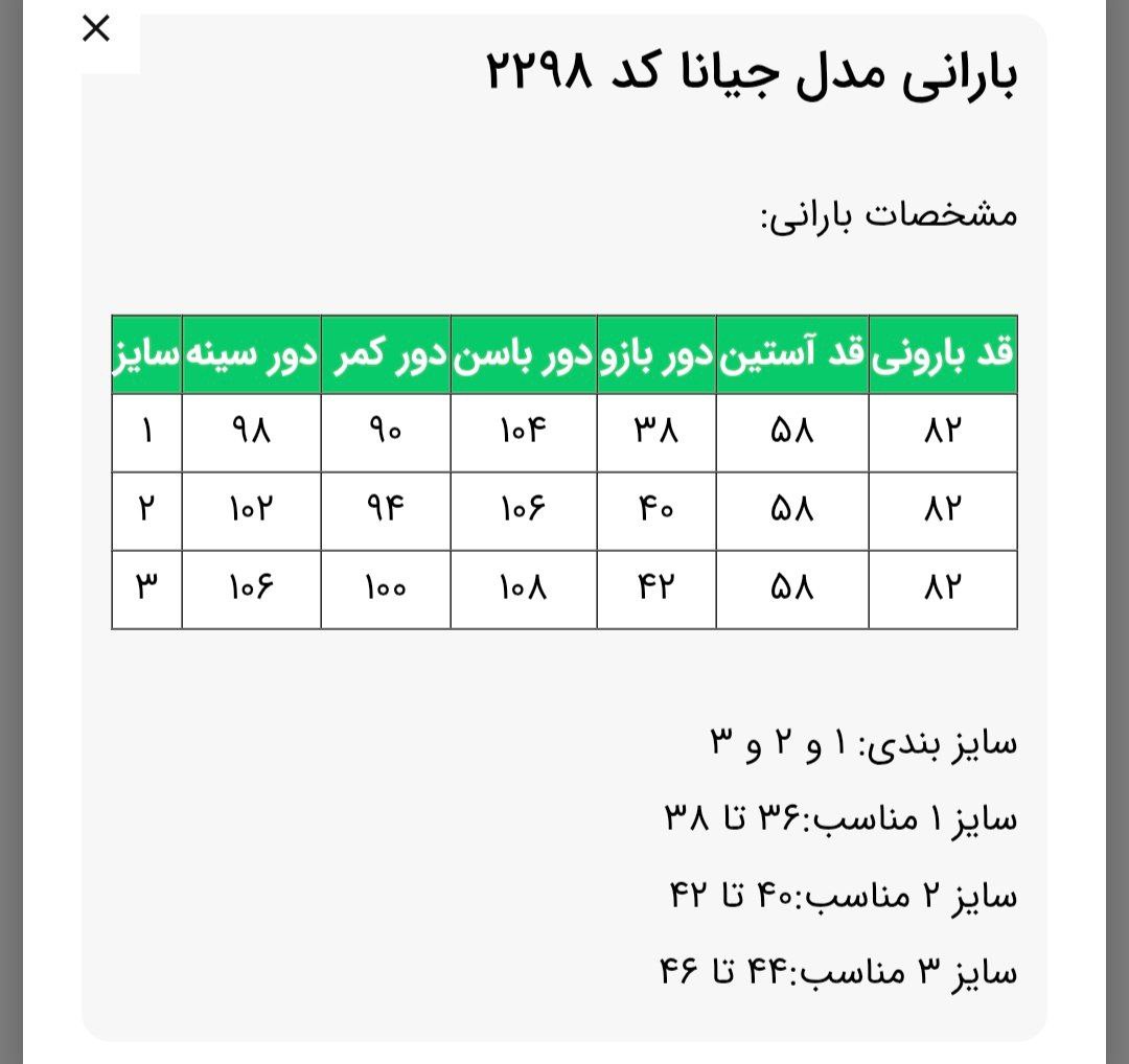 بارانی مدل جیانا کد 2298 زنانه (ضمانت اصالت) - Image 9