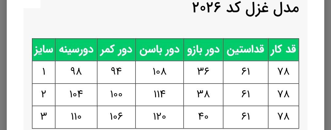 کت مدل غزل کد 2026 زنانه(ضمانت اصالت) ارسال رایگان - Image 8