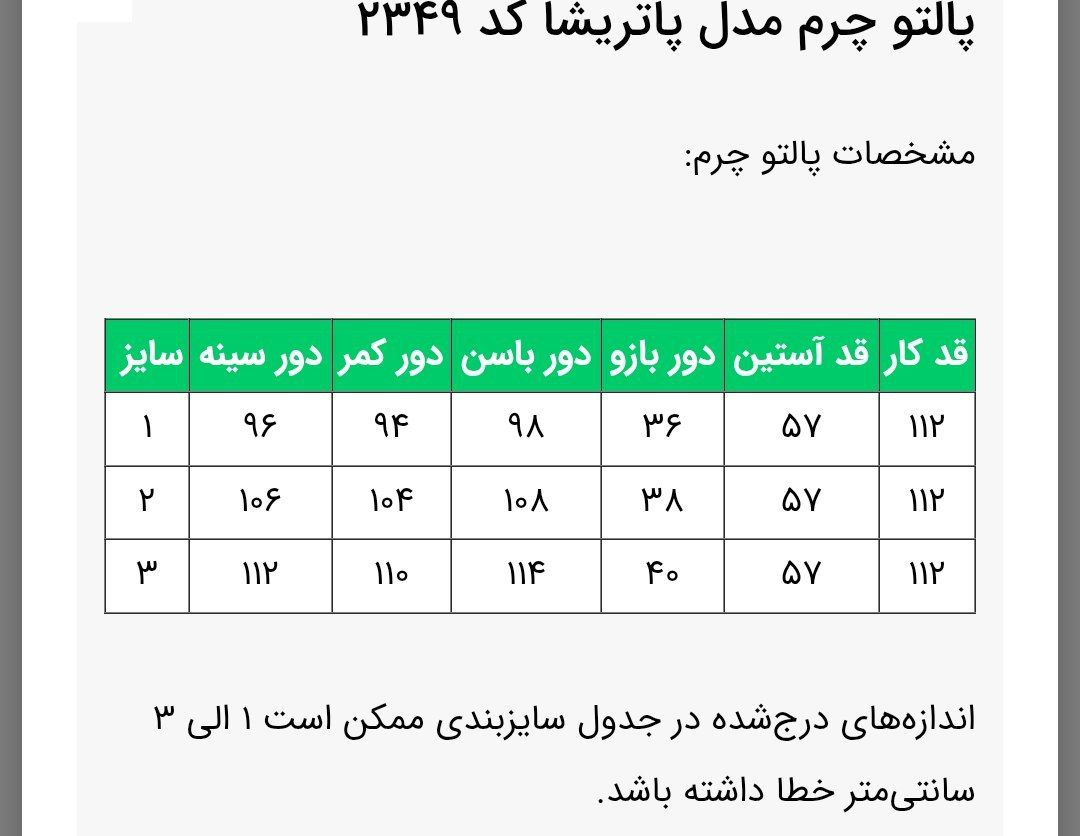 پالتو بلند چرم مدل پاتریشا کد 2349 زنانه (ضمانت اصالت )ارسال رایگان - Image 6