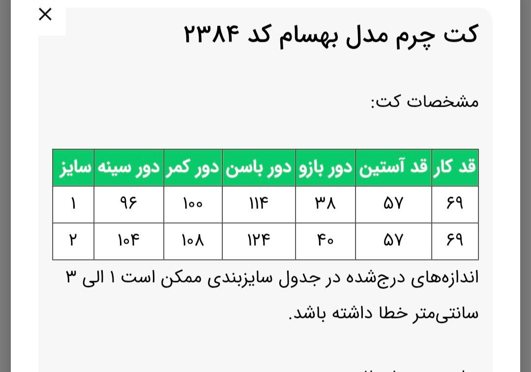 کت چرم مدل بهسام کد 2384 زنانه (ضمانت اصالت)ارسال رایگان - Image 4