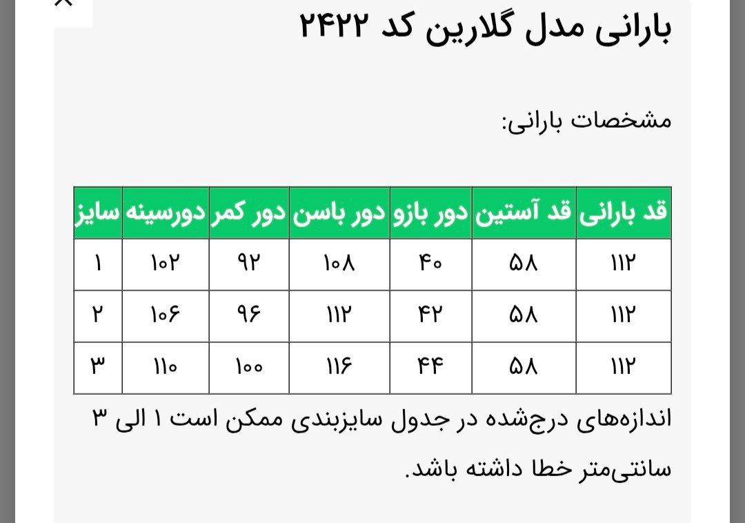 بارانی مدل گلارین کد 2422 زنانه (ضمانت اصالت)ارسال رایگان - Image 4