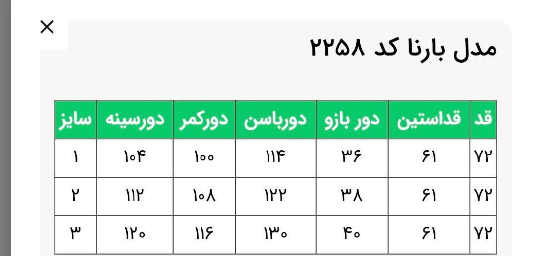 کت بارنا کد2258زنانه مجلسی (ضمانت اصالت) ارسال رایگان - Image 9