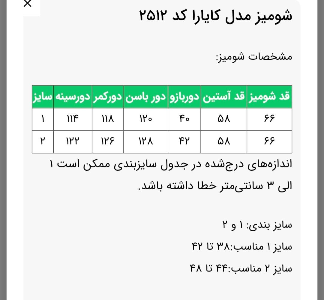 شومیز کایارا کد 2515 زنانه( ضمانت اصالت ) ارسال رایگان - Image 9