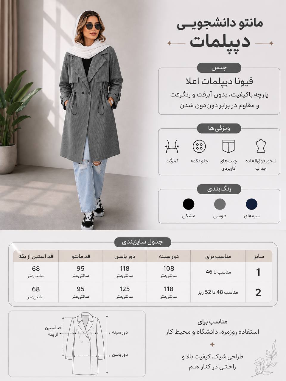 مانتو دانشجویی دیپلمات زنانه( ضمانت اصالت) ارسال رایگان - Image 7
