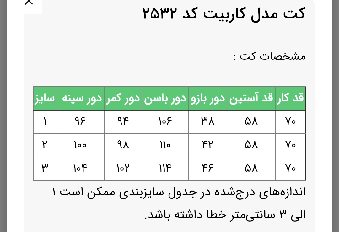 کت کاربیت ۲۵۳۲ گلدوزی زنانه(ضمانت اصالت) ارسال رایگان - Image 9