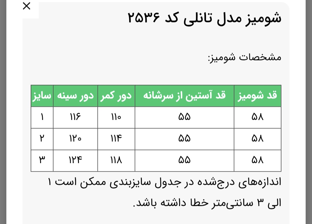 شومیز تانلی کد 2536 زنانه(ضمانت اصالت) ارسال رایگان - Image 7