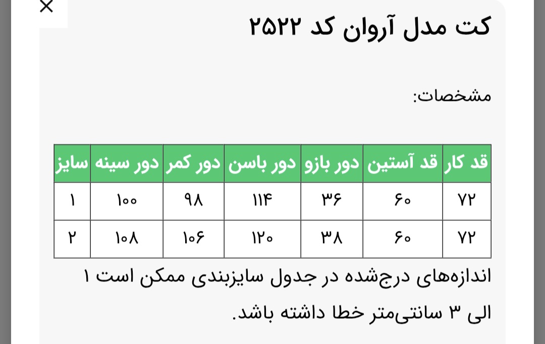 کت آروان 2522 زنانه (ضمانت اصالت) ارسال رایگان - Image 6