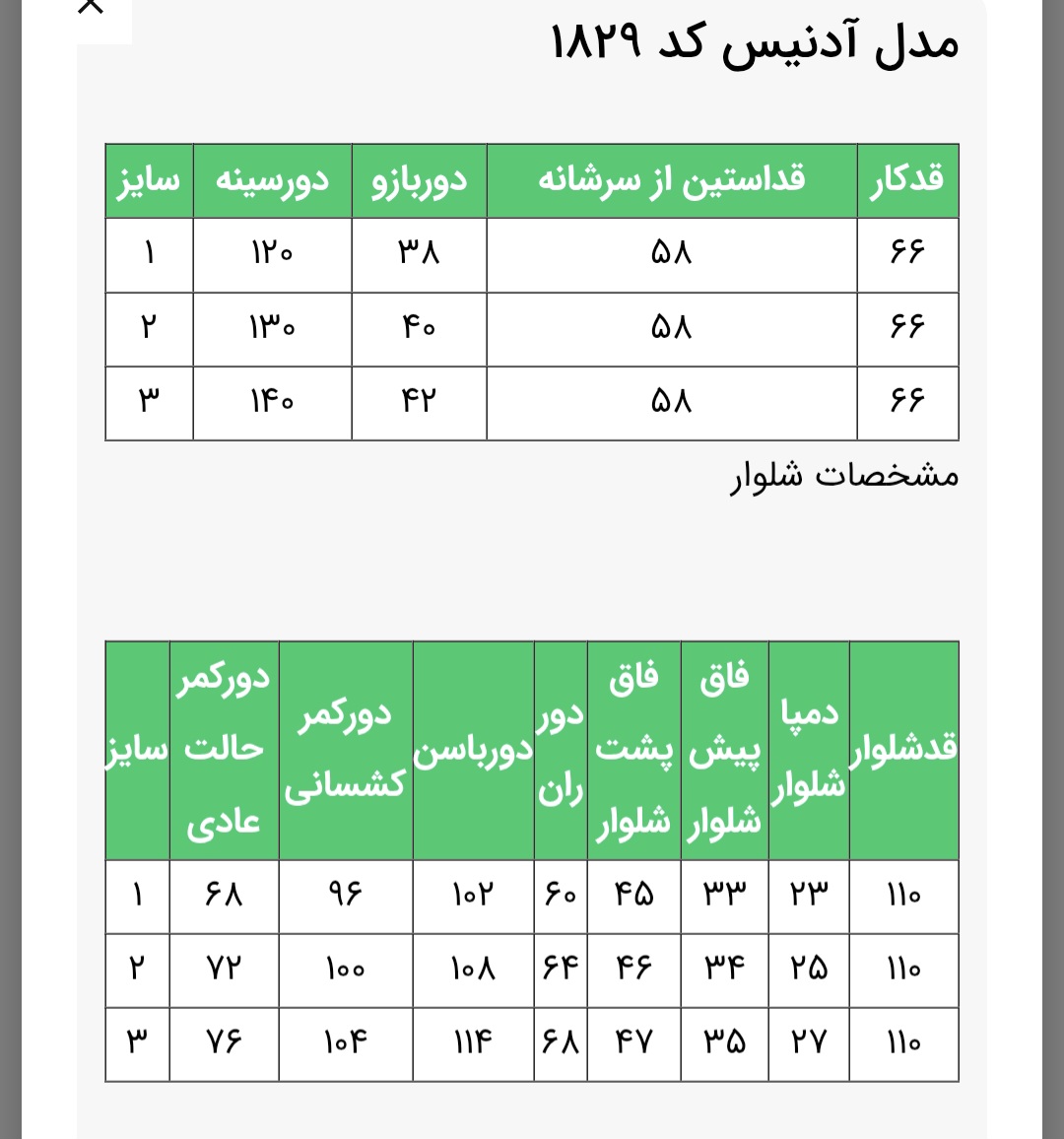 آدنیس شومیز شلوار 1829 خنک تابستانه(ضمانت اصالت)ارسال رایگان - Image 8