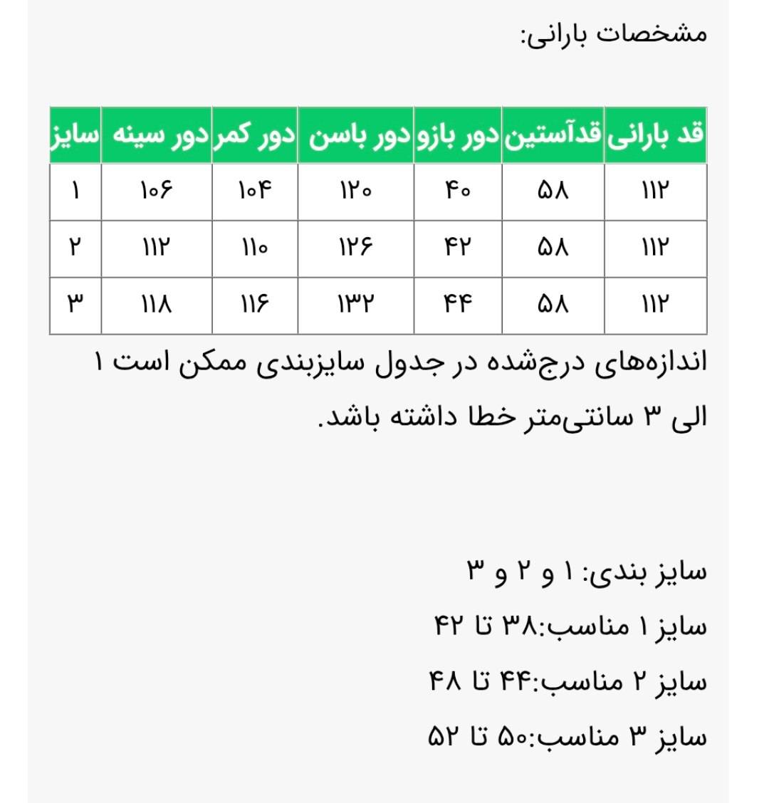بارونی ژیله دار کد ۶۹۲۷ زنانه (ضمانت اصالت)ارسال رایگان - تصویر 9